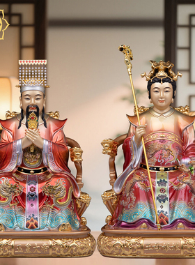玉帝王母神像玉皇大帝王母娘娘像体真身铜彩家用佛堂供奉佛像摆件