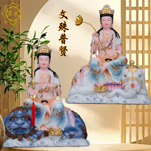 文殊普贤佛像师利文殊华严三圣青狮文殊白象普贤佛堂供奉摆件家用