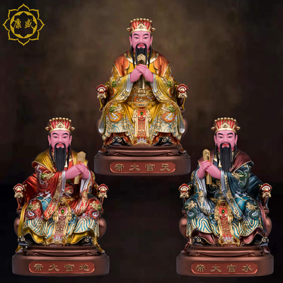 三官大帝神像树脂家用摆件