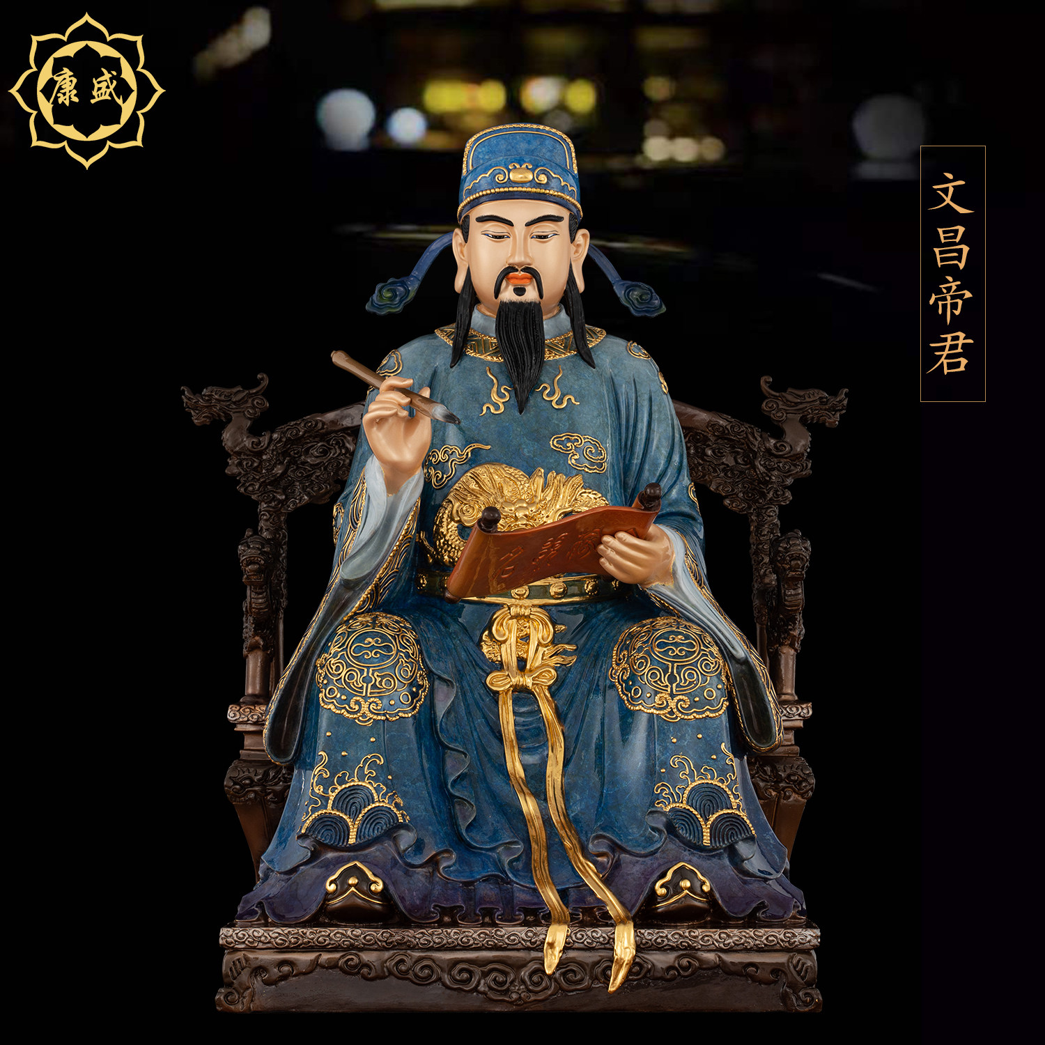 康盛台湾全铜文昌帝君神像文曲星铜像文曲星君书房家用供奉摆件