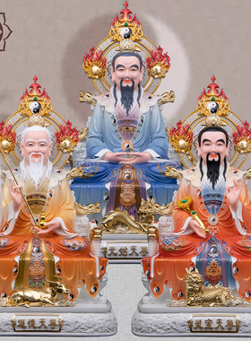 三清神像太上老君道德天尊灵宝天尊元始天尊树脂仿瓷家用供奉摆件