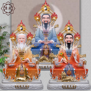 三清神像太上老君道德天尊灵宝天尊元始天尊树脂仿瓷家用供奉摆件