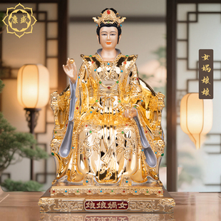 台湾铜鎏金女娲娘娘神像创世女神女娲娘娘大地之母家用供奉摆件
