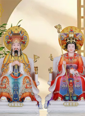 玉帝王母神像汉白玉玉皇大帝王母西王母娘娘瑶池金母家用供奉摆件