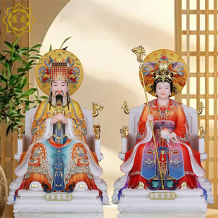 玉帝王母神像汉白玉玉皇大帝王母西王母娘娘瑶池金母家用供奉摆件