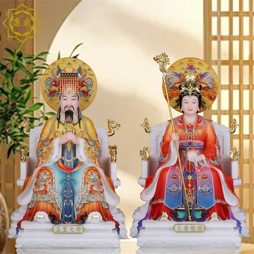 玉帝王母神像汉白玉玉皇大帝王母西王母娘娘瑶池金母家用供奉摆件