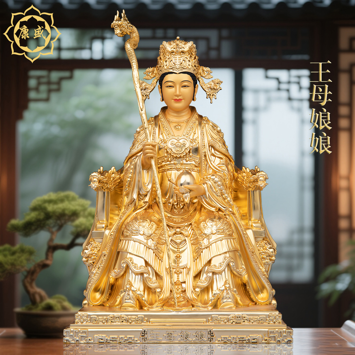 王母娘娘神像玉帝王母像天公黄铜鎏金瑶池金母真身西王母供奉摆件