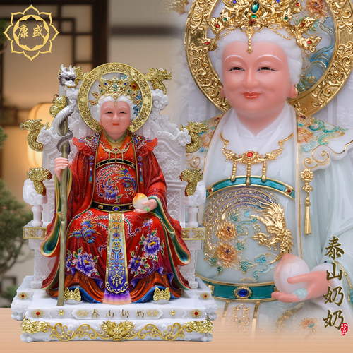 泰山娘娘神像碧霞元君神像汉白玉泰山老母彩绘神像家用供奉摆件