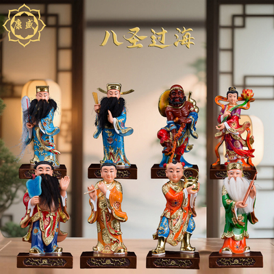 八仙过海神像树脂彩绘吕洞宾何仙姑蓝采儿铁拐李曹国舅韩湘子神像