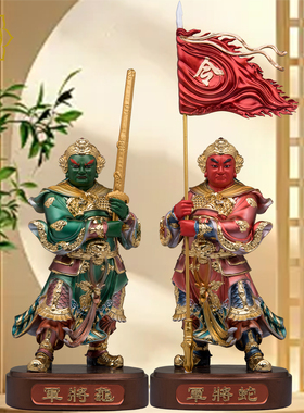 龟蛇护法将军神像玄天上帝像部将龟蛇二将军水火风精家用树脂摆件