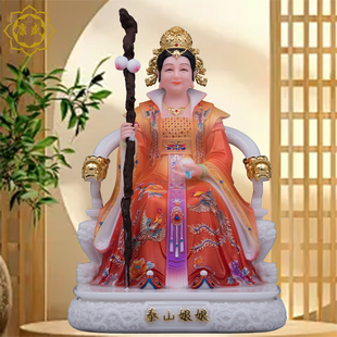 泰山娘娘神像汉白玉泰山奶奶圣母碧霞元君像家用供奉坐像客厅摆件