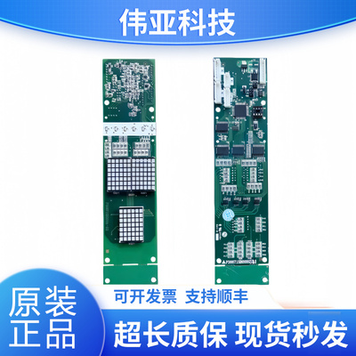 三菱电梯显示板P366715B000G01
