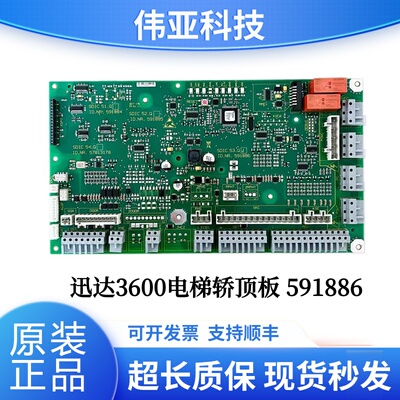 迅达3300电梯轿顶板591886