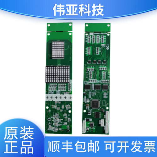 三菱电梯外呼显示板P366718B000G