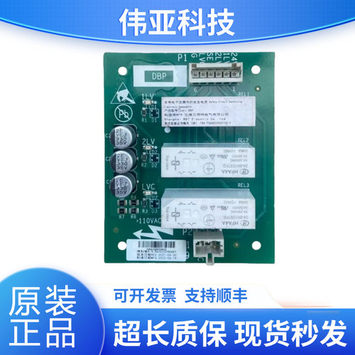 奥的斯电梯继电器板HAA26800AH2