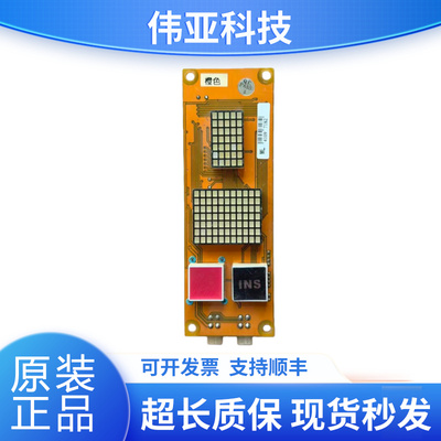 博林特电梯显示板OCAL-08C-PCB-8