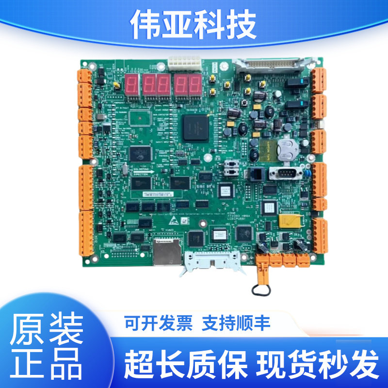 通力电梯主板KM773390G03 G04G05 G06 LCECPU561 KM773393H06现货