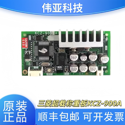 三菱电梯超载称重板KCZ-900A
