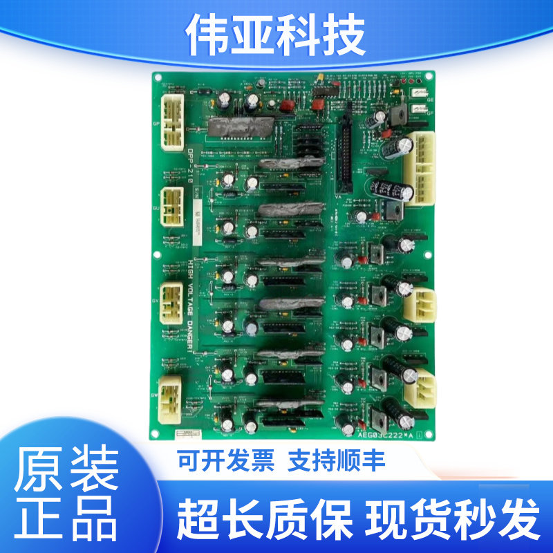 星玛电梯驱动板DPP-210