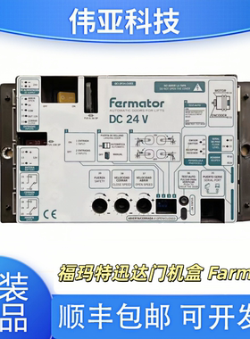 福玛特迅达3300门机盒 Farmator门机变频器VF5+门机变频器控制器