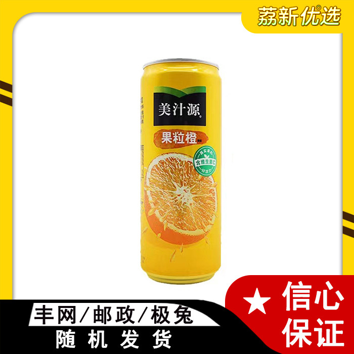 可口可乐美汁源果粒橙310ml罐装橙汁饮料含维生素C果汁饮品_虎窝淘