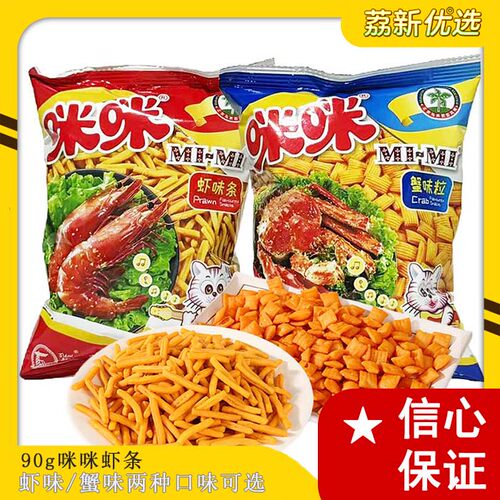 咪咪虾条蟹味粒90g大袋装
