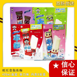 旺仔牛奶味冻痴425ml套装内含5支装可冷藏冰棒冰激凌调制乳零食
