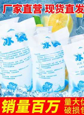 500个快递专用冷冻反复使用注水冰袋冰包冰袋保鲜冷藏水果食品
