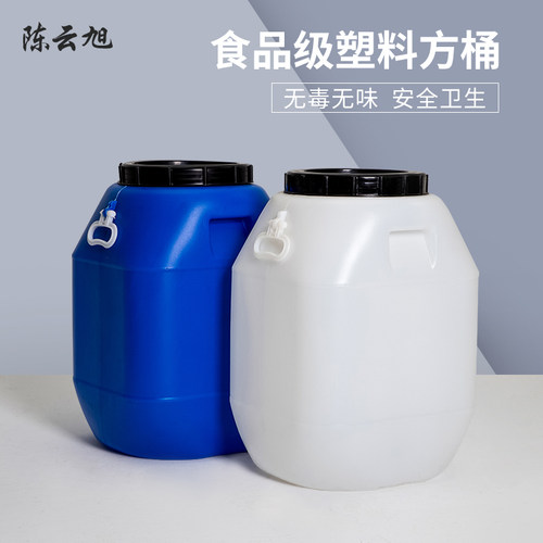 塑料桶60升加厚食品级长方形50L废液桶 储水大桶带盖子大容量化工