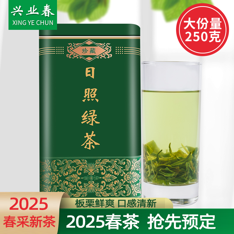 山东日照绿茶2026年新茶春茶板栗浓香型一级炒青茶云雾礼盒装正品