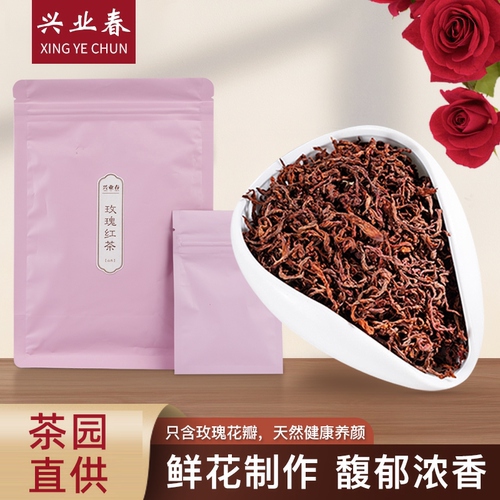 玫瑰红茶袋装养生玫瑰花草茶
