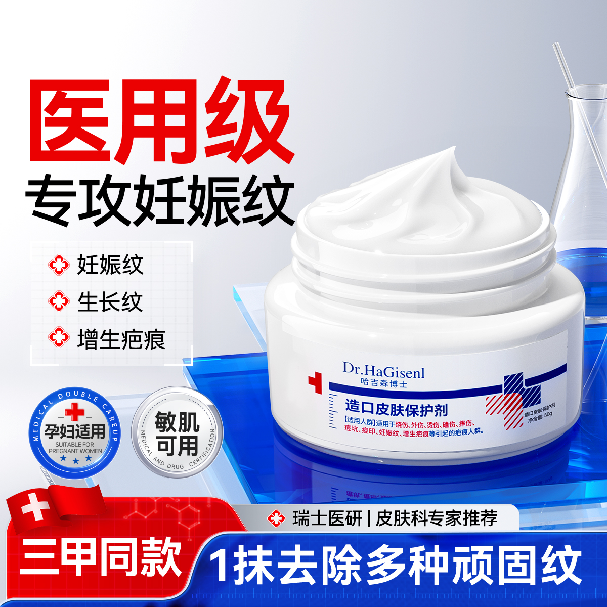 妊娠纹修复霜孕妇产后消除剖腹产疤痕祛肥胖纹凝胶妊辰油紧致肚皮
