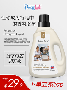 Dreamtaste梦想味道英国婴儿香氛洗衣液儿童抑菌微胶囊持久留香