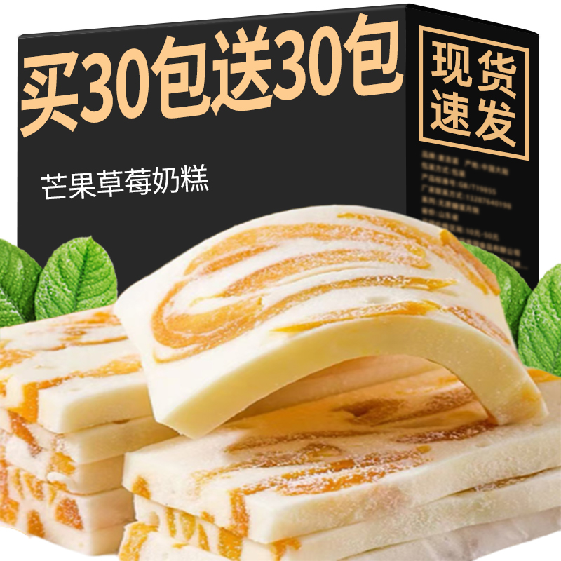 芒果奶糕草莓干奶砖奶芙乳酪果脯办公室小零食美味食品解馋小吃食