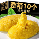 玉米浆包新鲜香甜糯玉米东北黑龙江特产糍粑粑饼饱腹粗粮早餐代餐