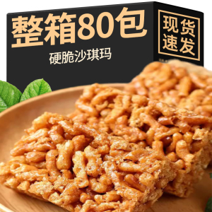 老式沙琪玛硬脆沙琪玛零食小吃香酥脆萨琪玛老式正宗传统糕点独立