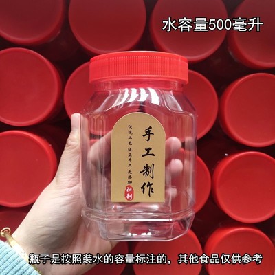 塑料密封罐包装酱菜干果梨糖膏食品级半斤2斤蜂蜜瓶加厚透明带盖