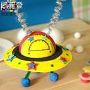 幼儿园火箭飞机航空航天模型手工材料包宇宙飞船基地科技小制作