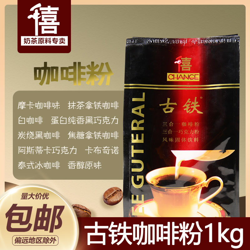 葵立克卡布奇诺咖啡/葵立克三合一速溶咖啡粉炭烧特浓袋装包邮