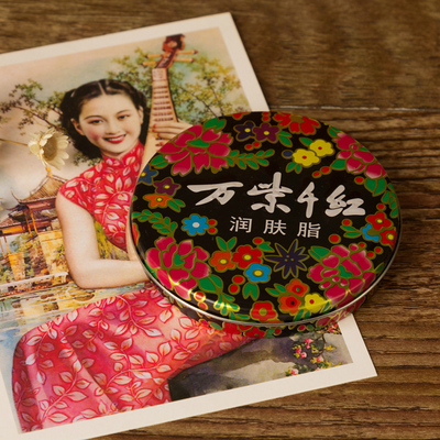 万紫千|红润肤脂擦脸脂保湿面霜