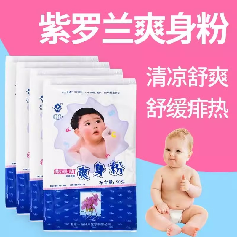 宝宝爽身粉清凉痱子粉新生婴儿
