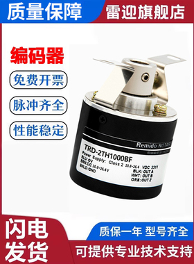 光电旋转编码器Trd-2Th1000Bf 2Th600 360V 1024Af空心轴