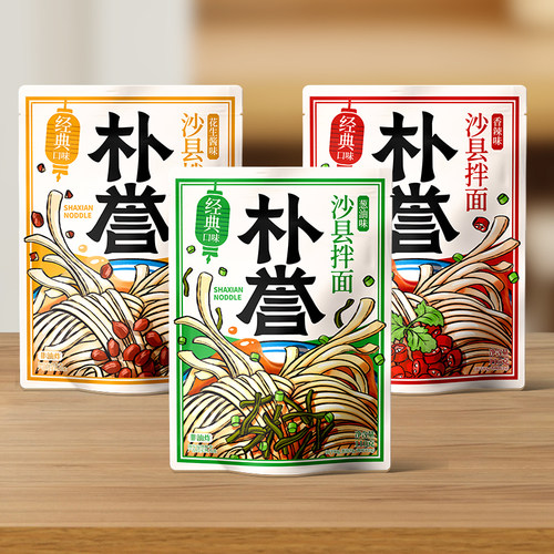 朴誉沙县拌面葱油拌面旗舰店早餐速食花生酱小吃非油炸方便面夜宵