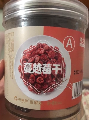 新鲜蔓越莓干雪花酥蔓越莓干果干专用烘焙用材料500g/50g散称1斤