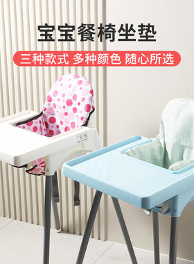 婴幼儿简易便携垫子配件宝宝餐椅