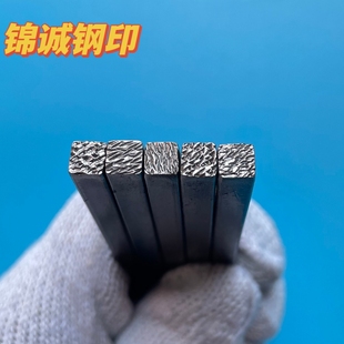 纸醉金迷錾锦诚钢印金银加工专用錾刻工具錾花冲子小尺寸錾刀錾子