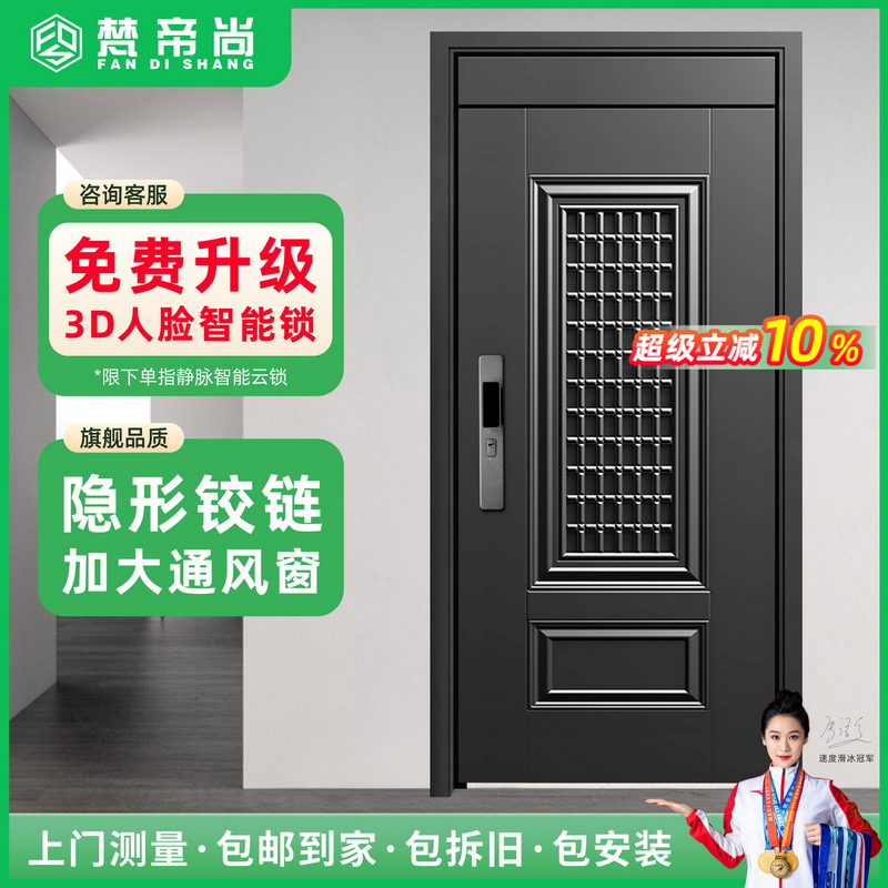 梵帝尚防盗门通风门家用智能门锁入户门透气窗进户门门中门子母门