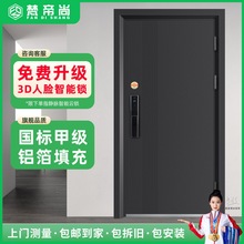 梵帝尚甲级防盗门家用轻奢进户门智能门锁入户门人脸锁单门子母门