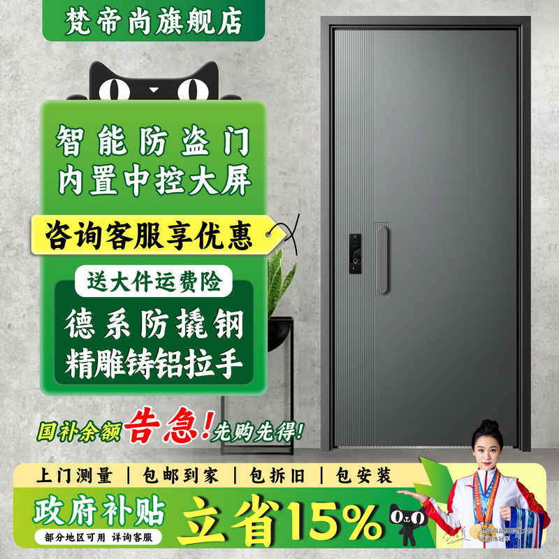 门锁一体式超甲级防盗门