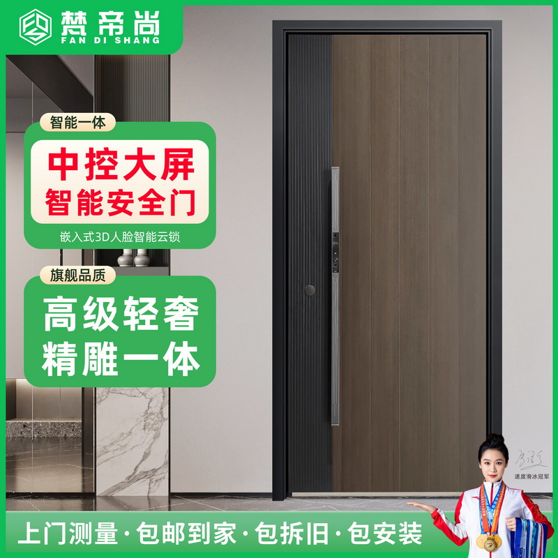 原木拼色风设计 精雕内嵌式智能锁 10寸大屏